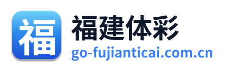 福建体彩网 Logo